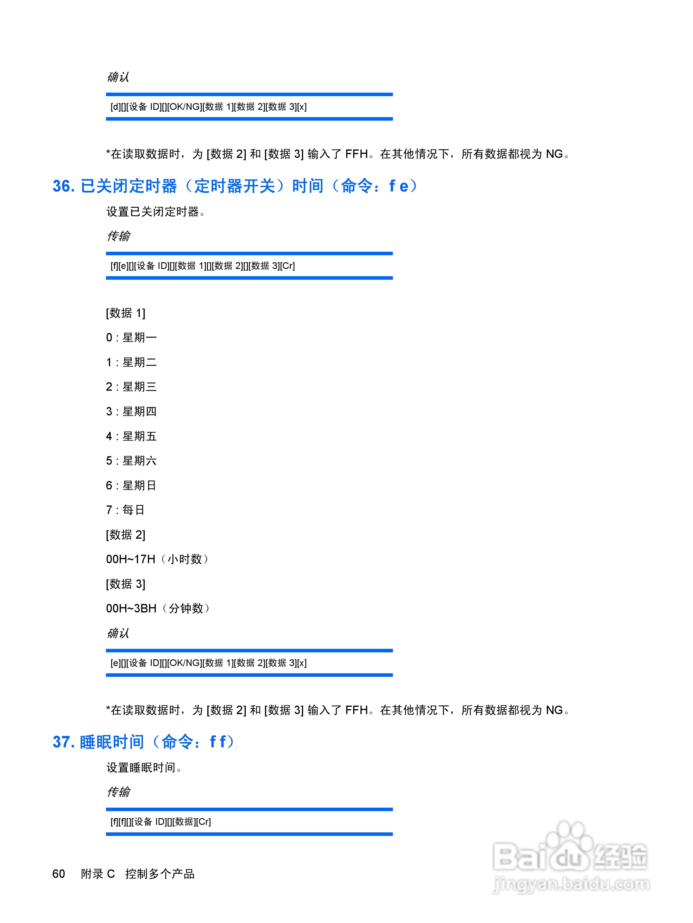 惠普LD4200液晶显示器使用说明书:[7]