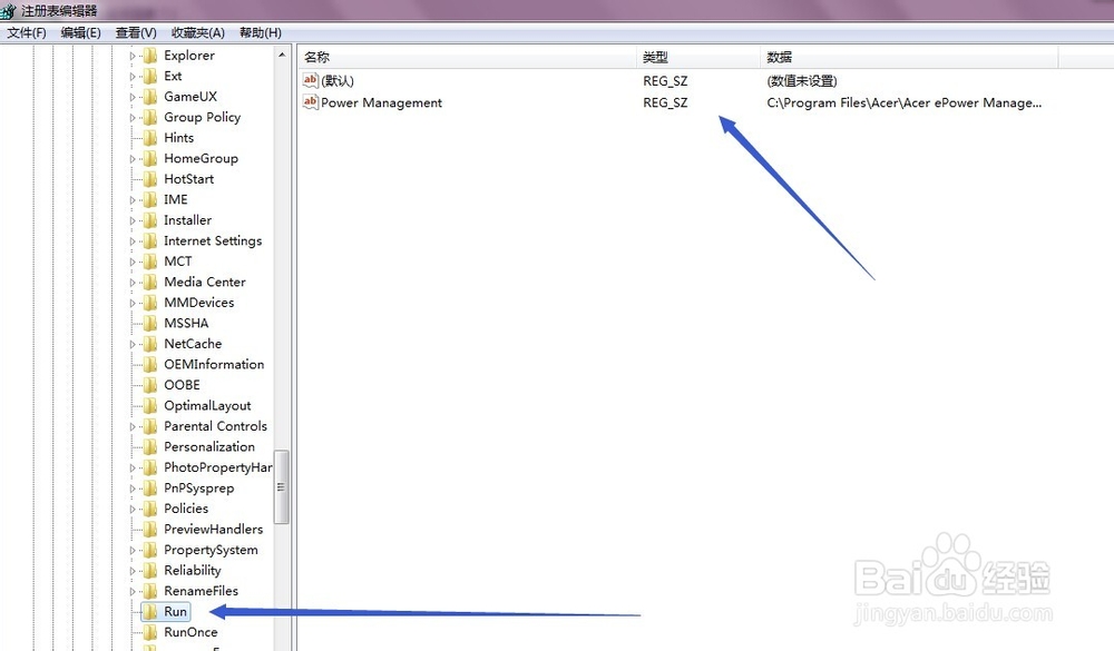 卸载软件时提示“找不到指定模块”如何解决