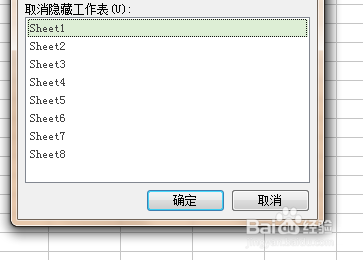 excel表格中怎样设置隐藏跟取消隐藏?