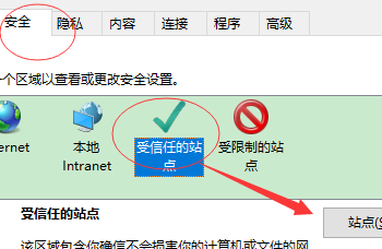怎么设置浏览器兼容模式和安全站点