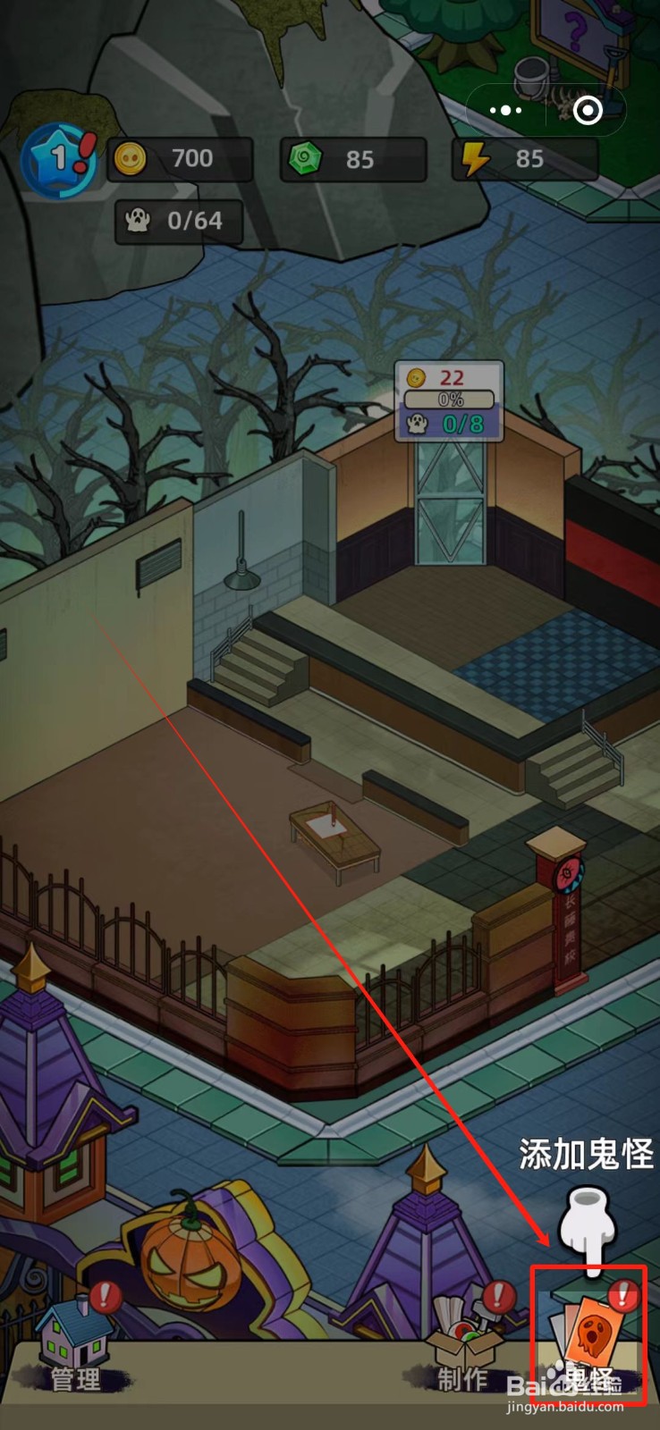 猛鬼打工日记怎么解封笔仙