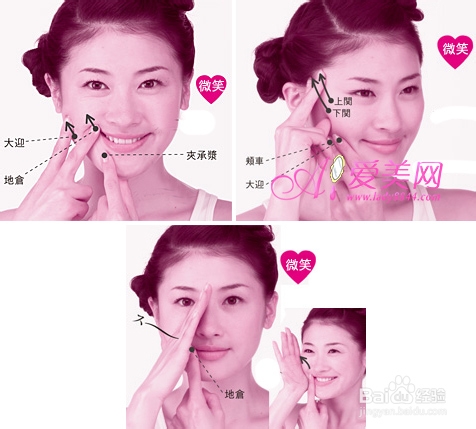 生活中瘦脸技巧