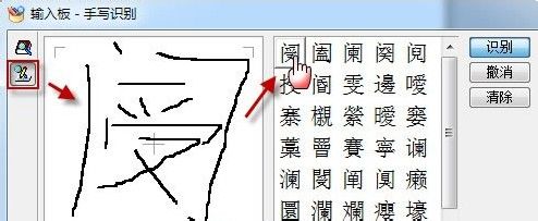 教你应用Word2010拼音指南快速认识生僻字