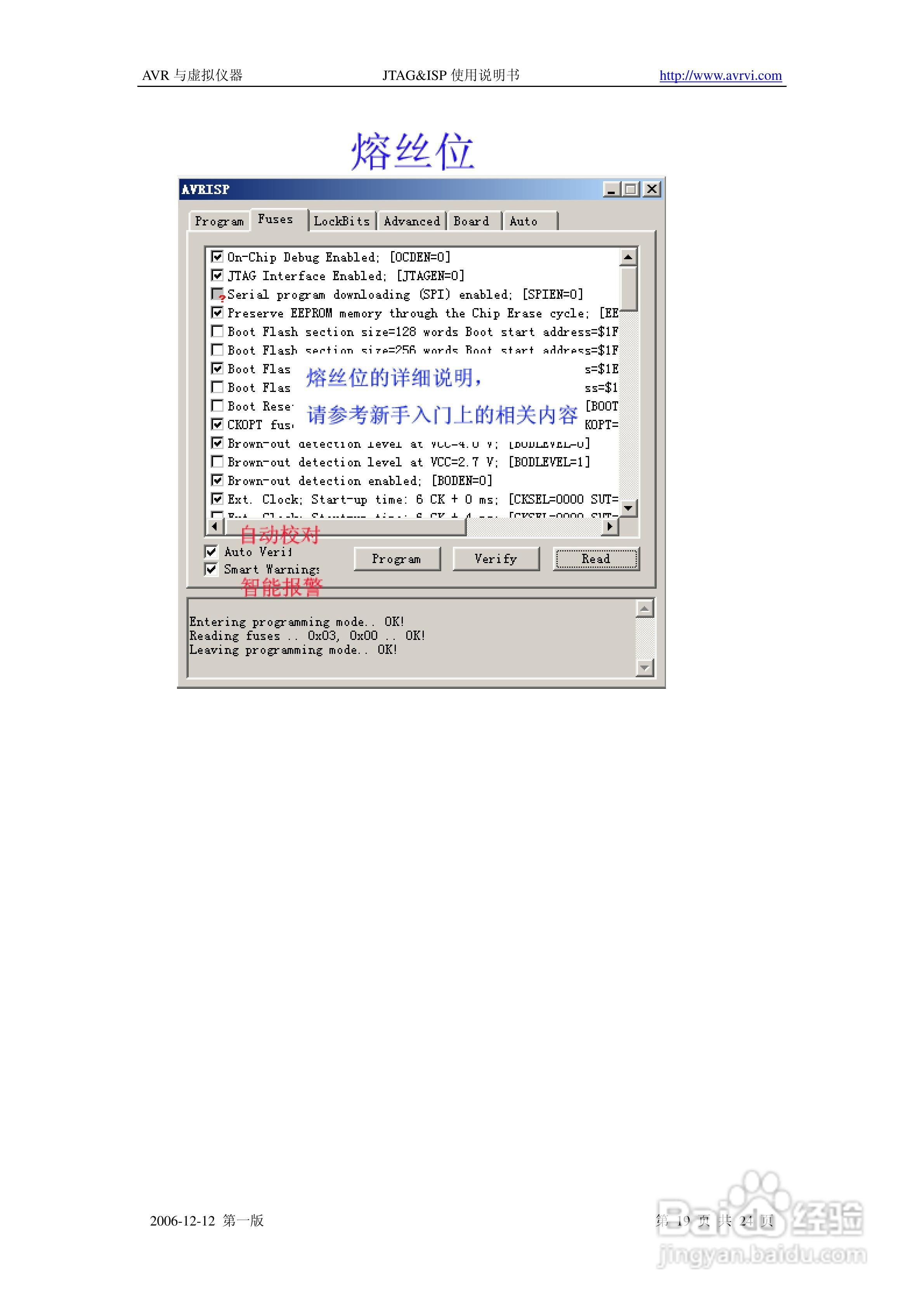 JTAG & ISP二合一编程仿真器使用说明书V1.0:[2]