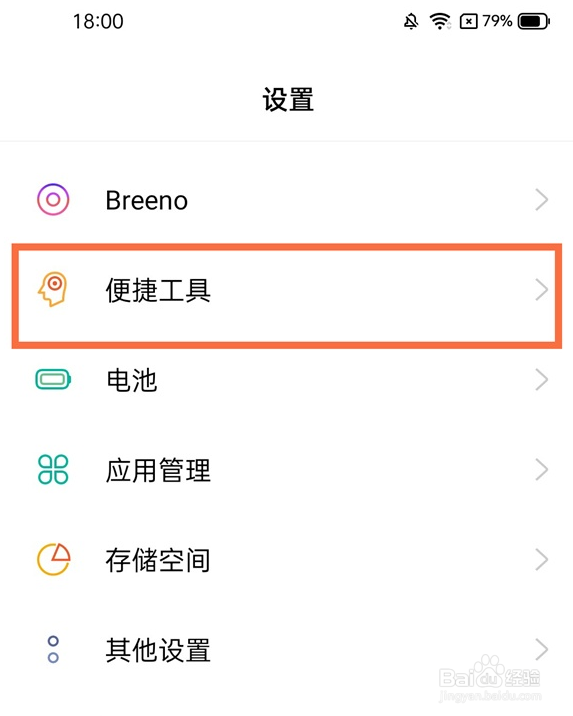 真我gtneo如何返回上一页