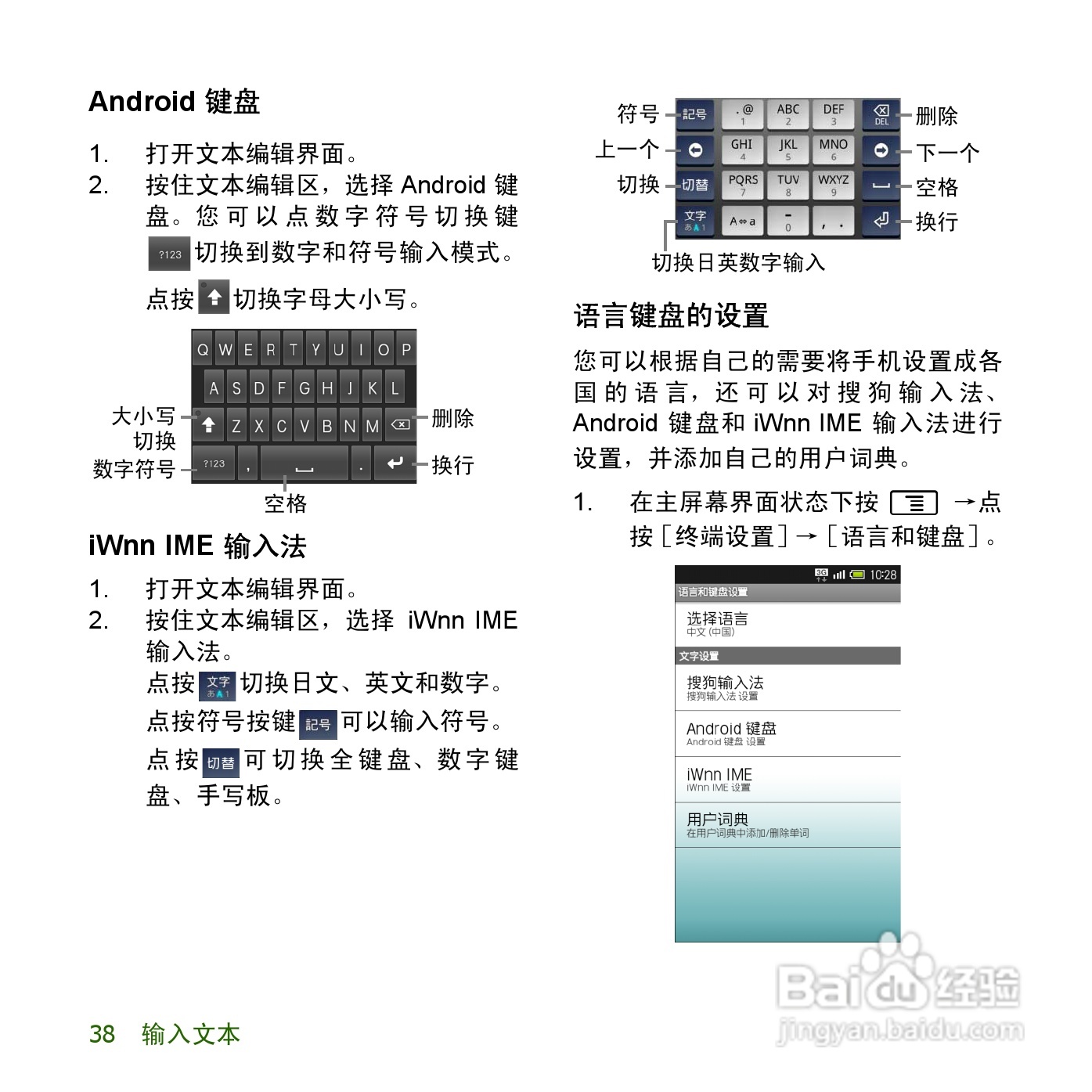 夏普SH8168U手机使用说明书:[4]