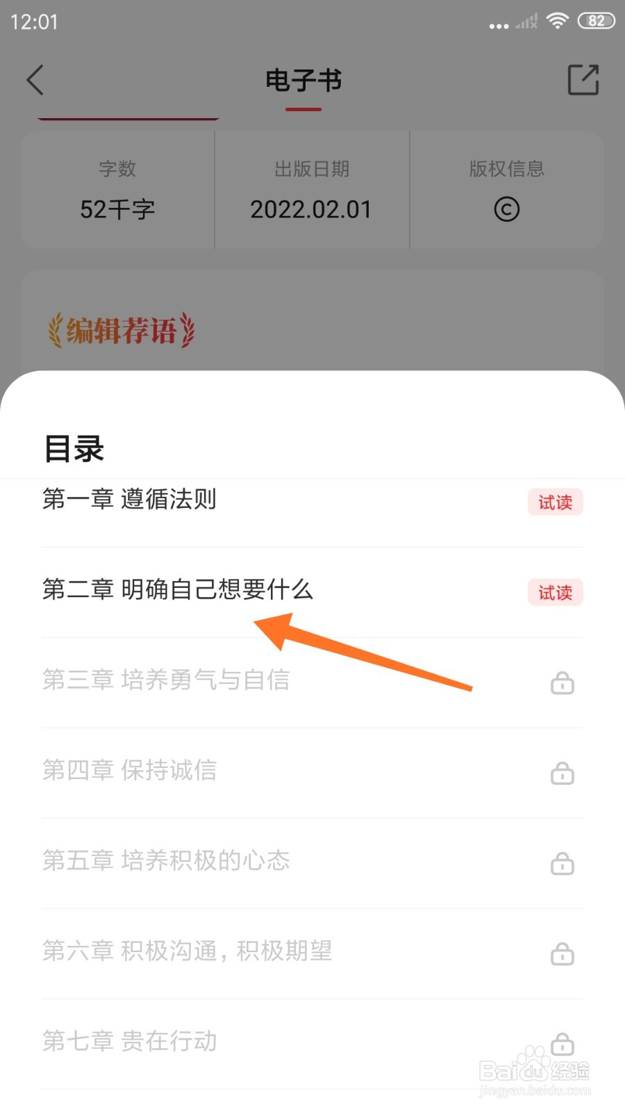 中信书院中如何查看明确自己想要什么
