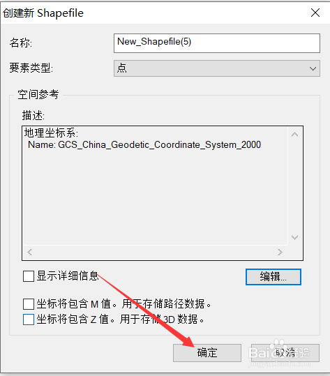 arcgis如何画出线段
