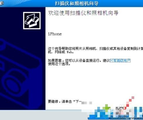 如何将苹果手机照片传送到win7电脑