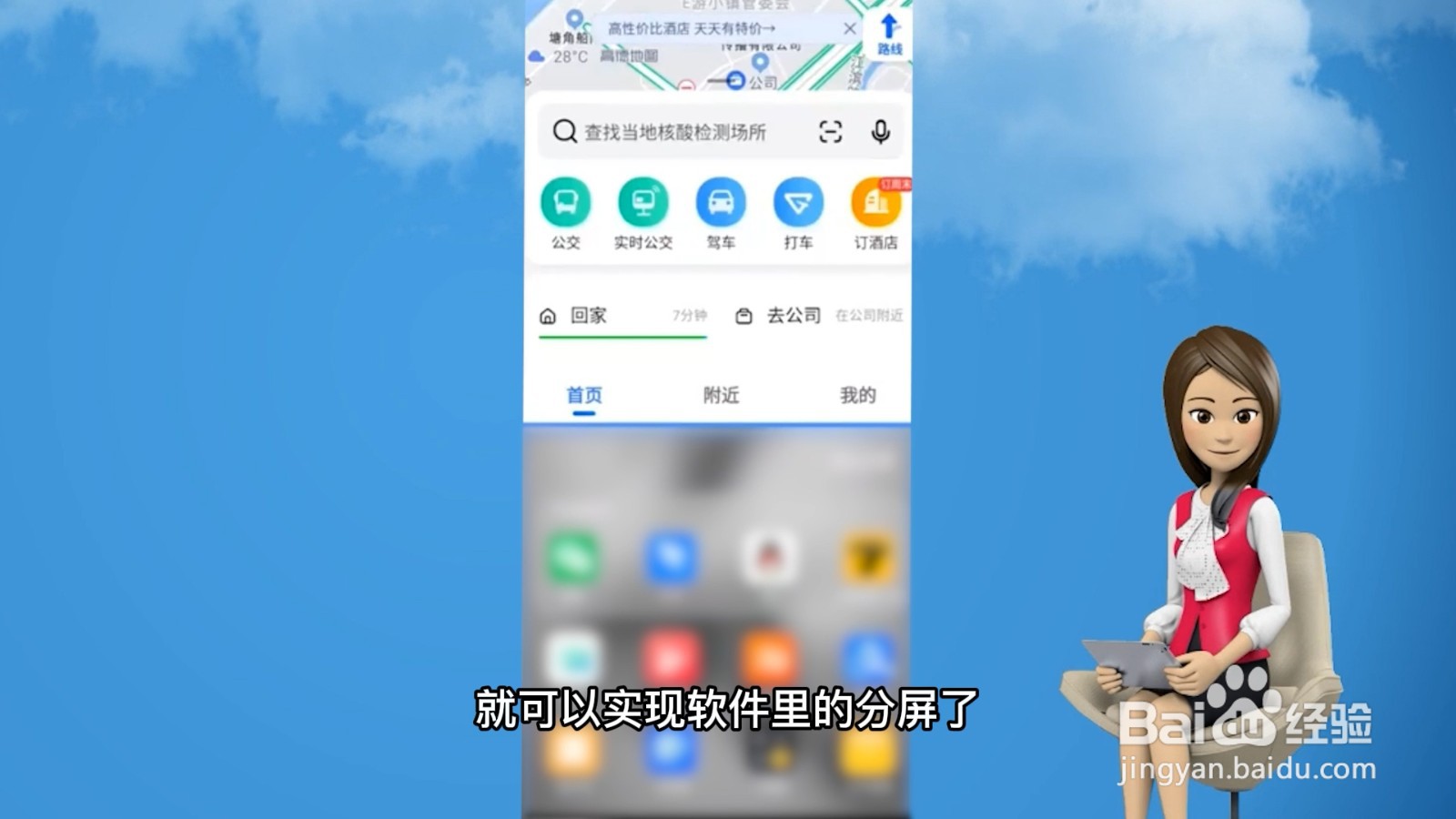 vivos9怎么分屏