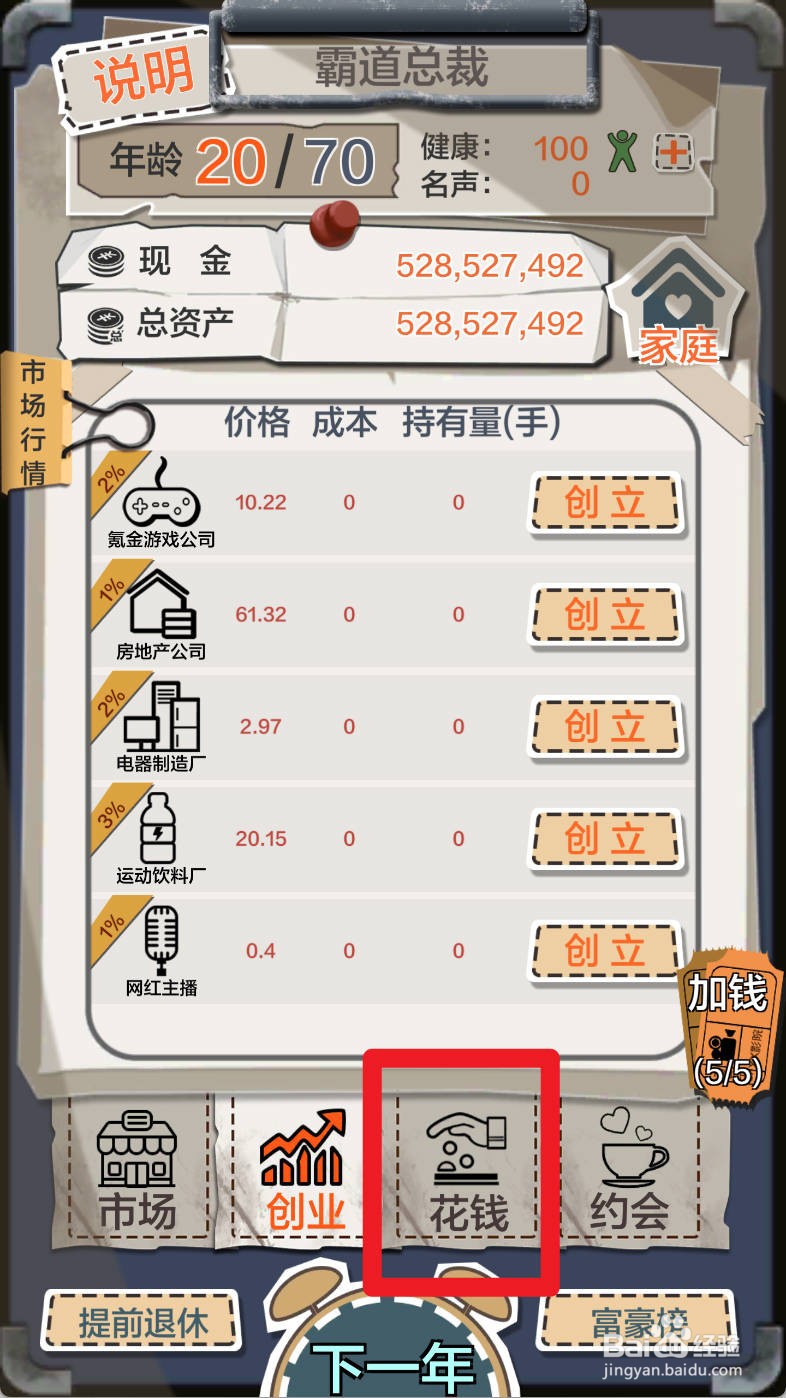 一亿小目标如何购买特斯拉