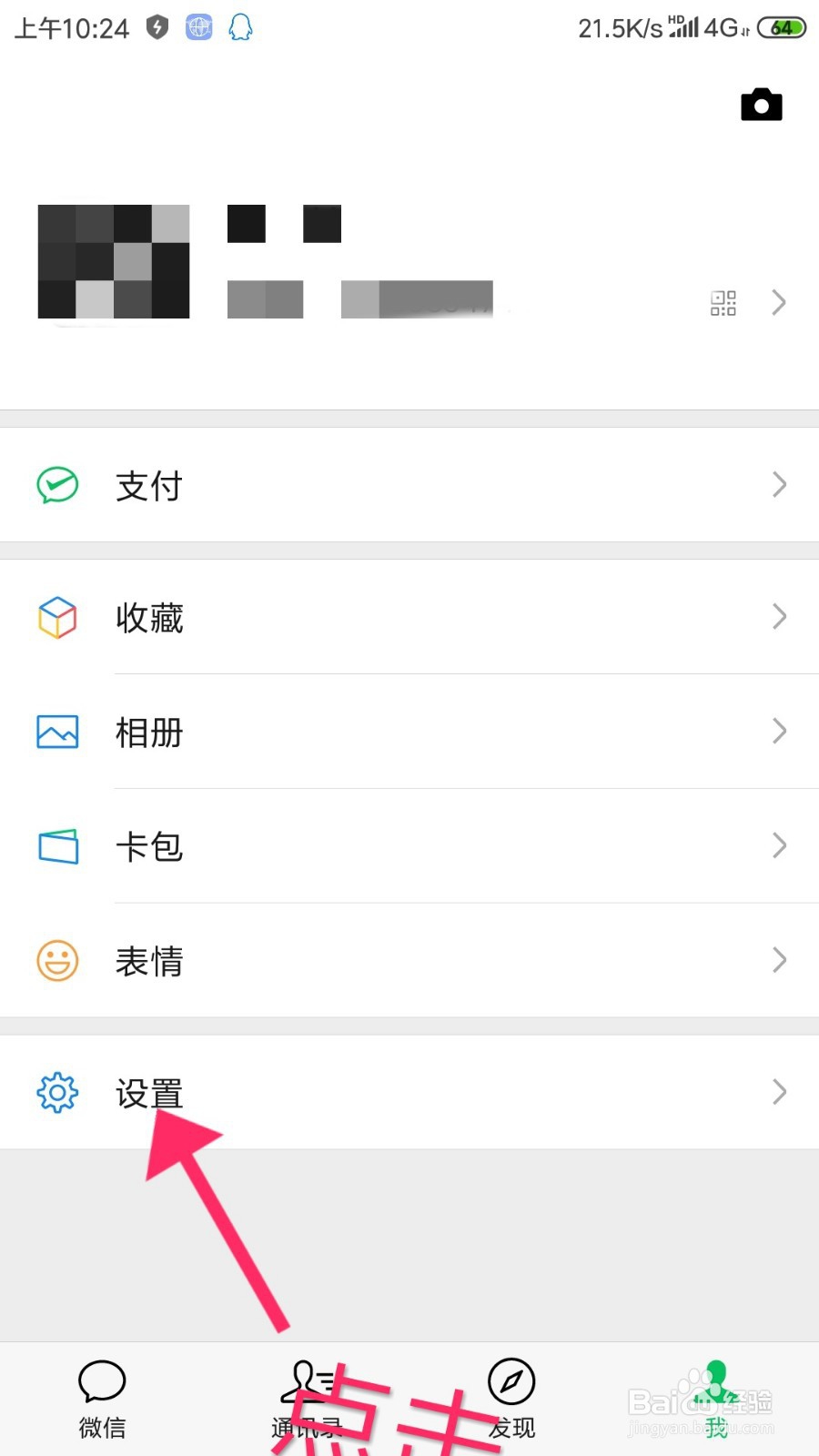 微信删除聊天之后怎么查找聊天记录