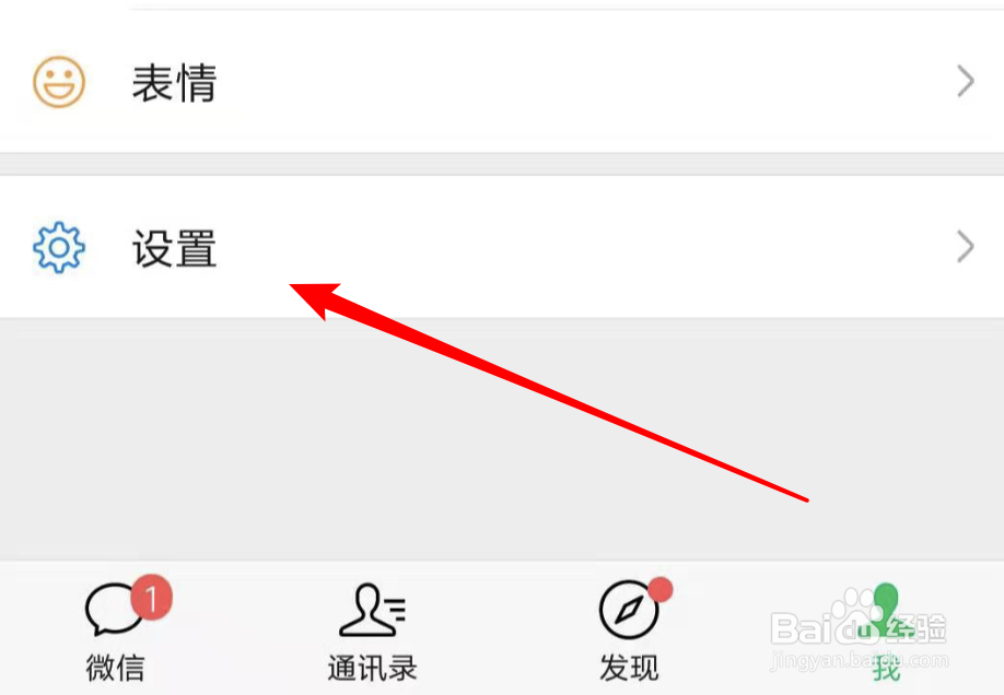 微信，接收不到通知？有消息没有通知提示怎么办