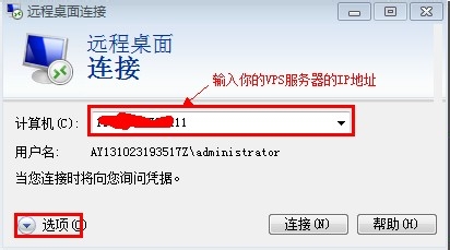 服务器：[1]远程共享本地电脑驱动器到服务器