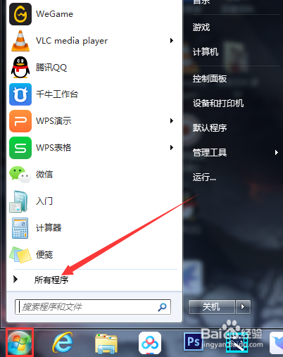 win7自带的截图工具出现当前未在计算机上运行的