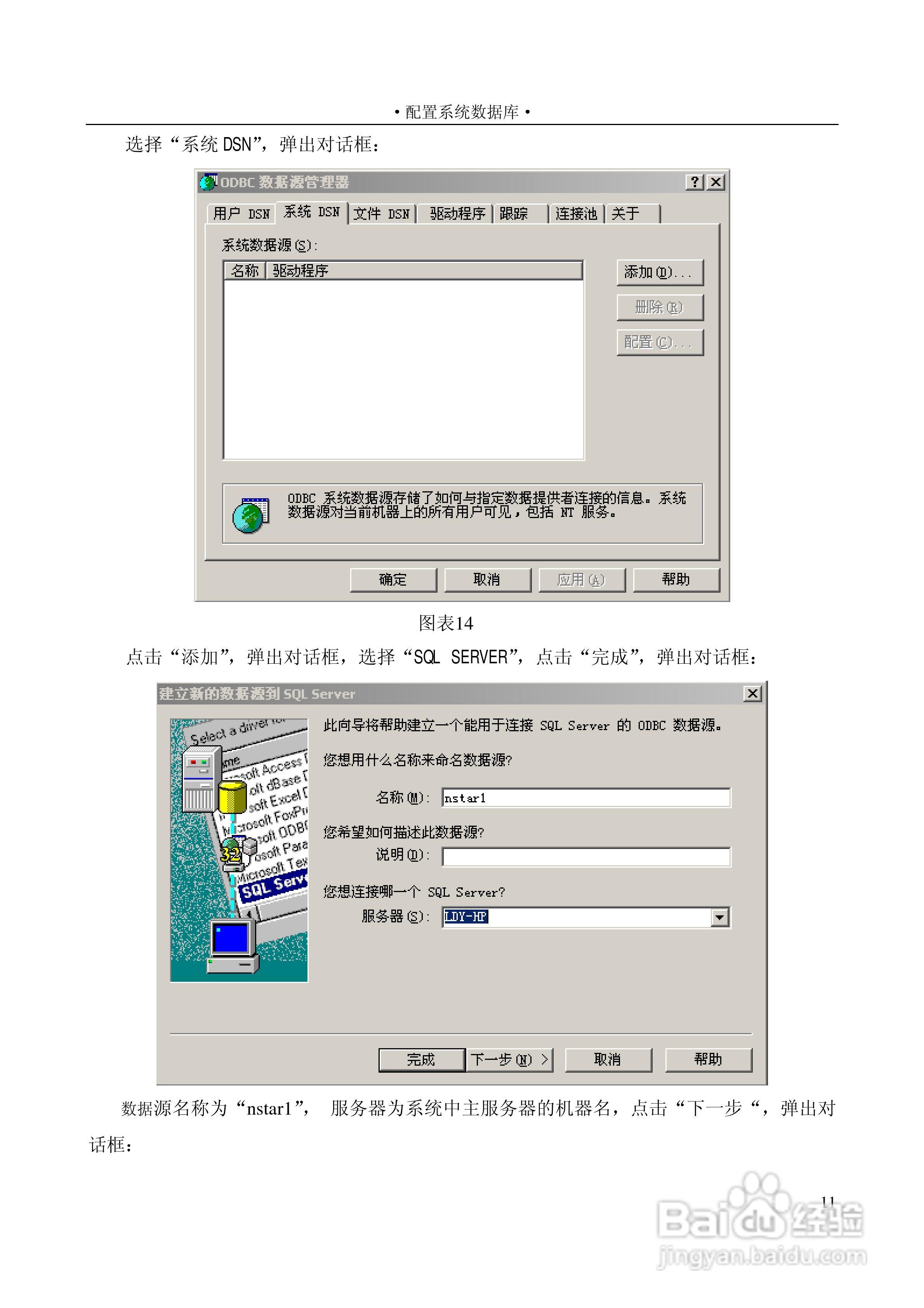 变电站上位机PS6000(监控)说明书:[5]