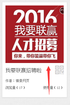 音乐微场景制作