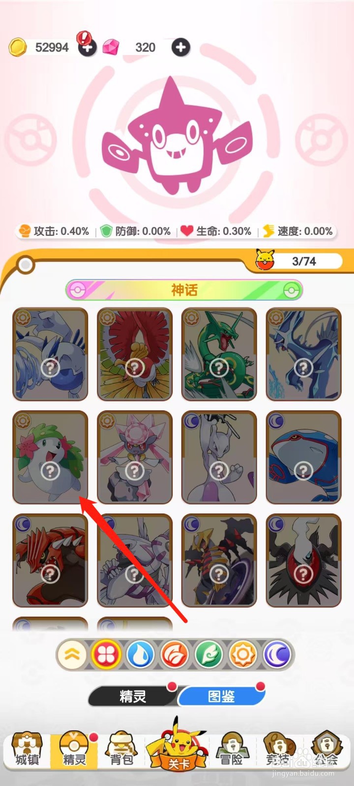 口袋王牌怎样查看谢米的必杀伤害加成