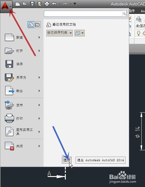 Autocad怎样更改背景颜色