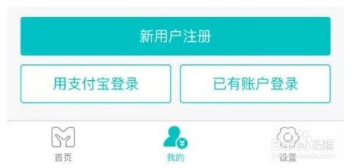 如何开通网商银行