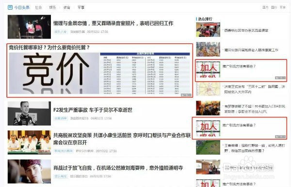 竞价推广被恶意点击了怎么办