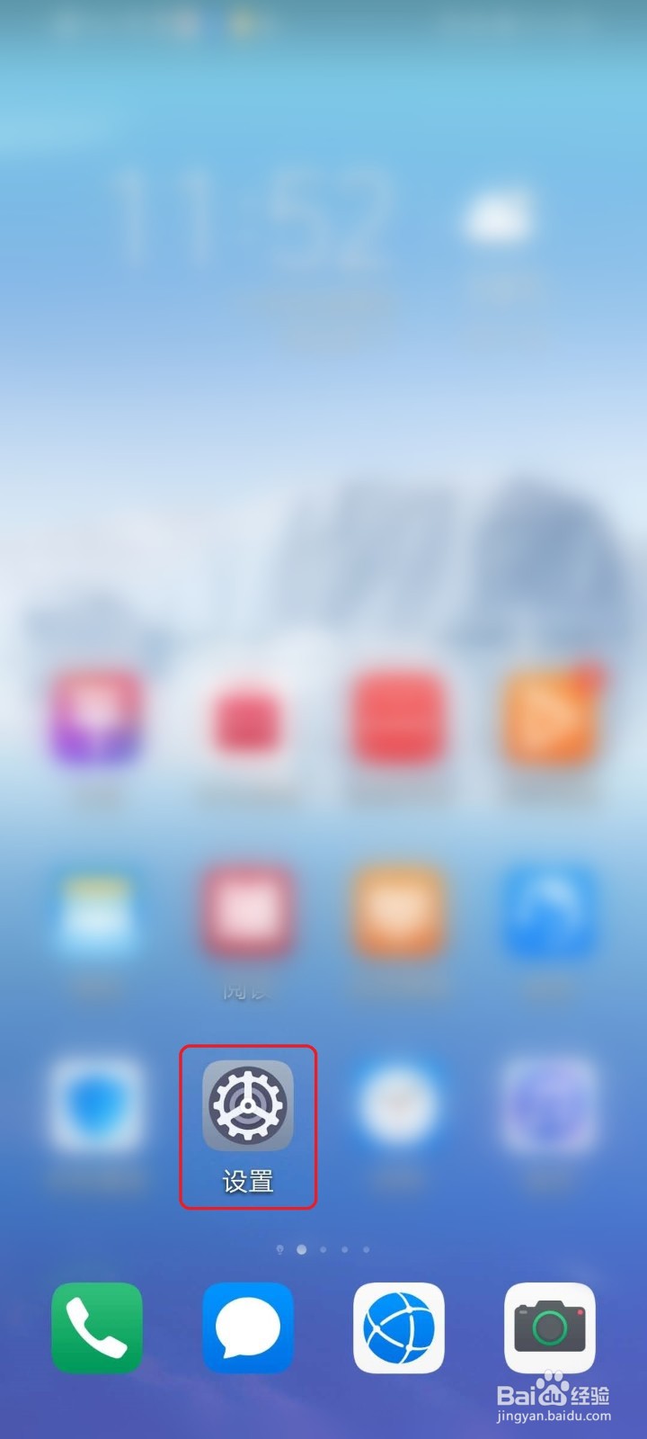 华为手机如何快速打开wifi列表