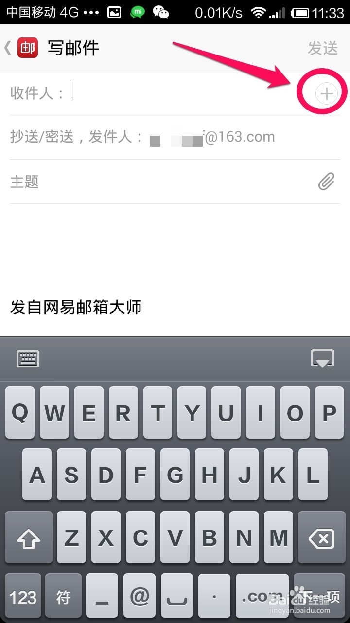 邮箱大师怎么备份手机通讯录