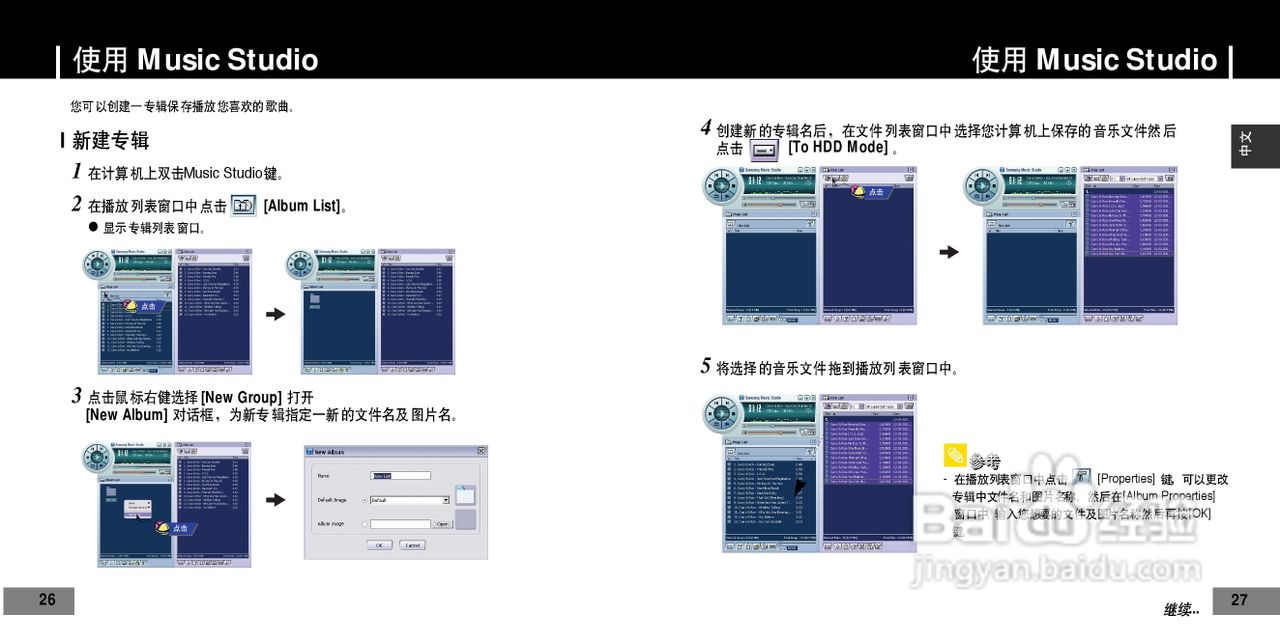 三星YP-T7Z数码音频播放器使用说明书:[2]