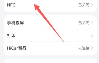 vivo手机如何设置NFC
