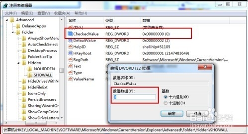 终极文件夹隐藏方法大全