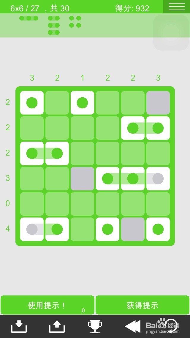 logic dots 逻辑点点 简单6*6过关图攻略（2）