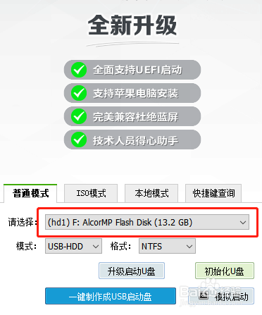 没有网的情况下如何重装win10系统