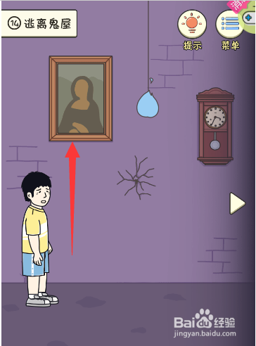 如何拿到墙上的画