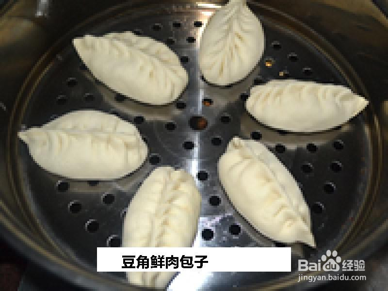 豆角鲜肉包子的做法