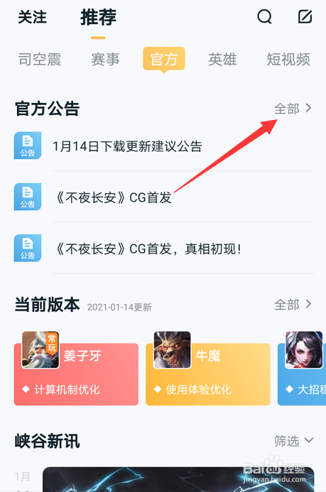 王者荣耀什么时候更新s22赛季
