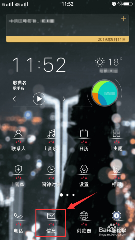 手机如何关闭彩信自动下载功能？