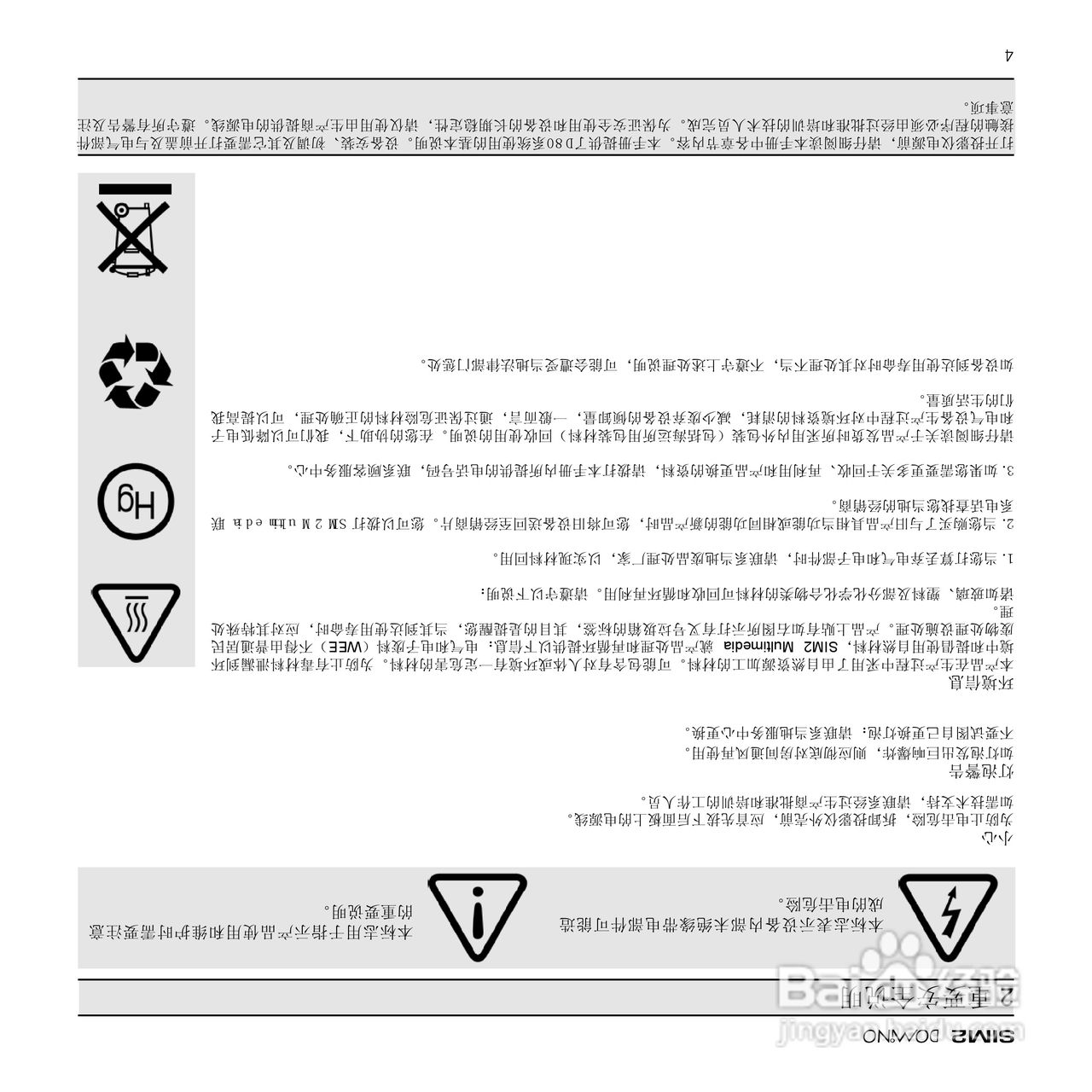SIM2 D80 投影机说明书:[7]