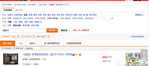 租一间心仪的房子要注意哪些方面？