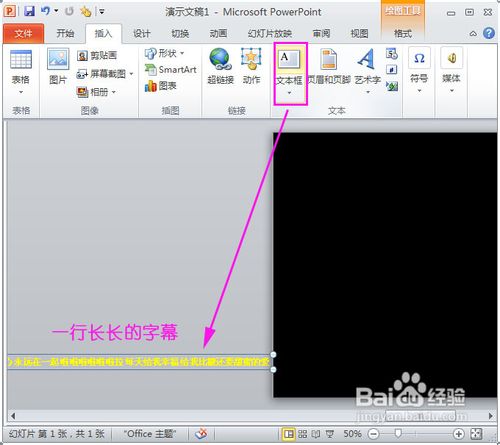 怎么给视频加字幕