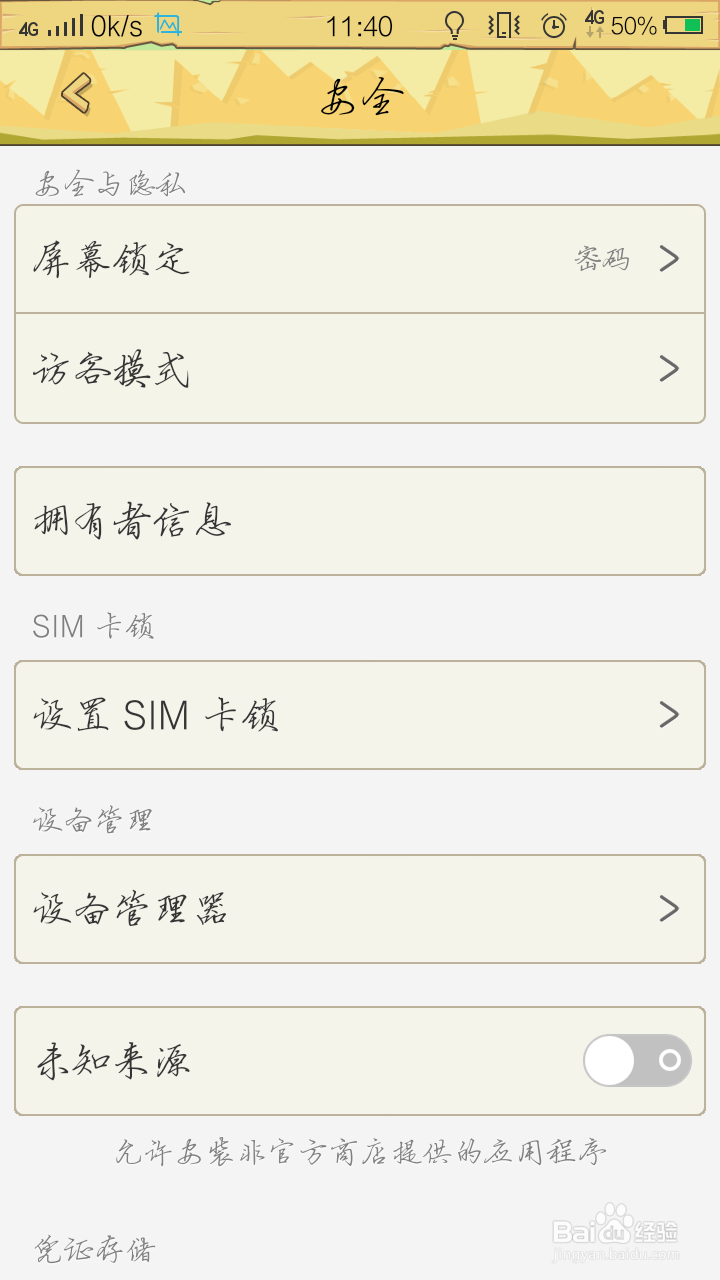 VIVO手机有哪些你不知道的一些小功能