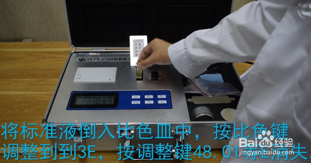 怎样使用土壤养分速测仪检测土壤养分含量