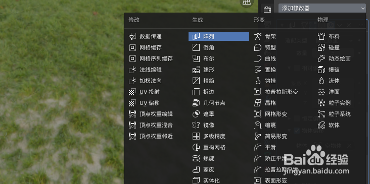 如何使用blender2.9设计一朵花