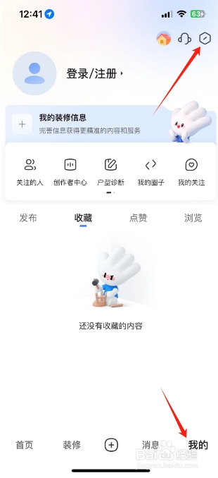 住小帮怎么清除缓存？