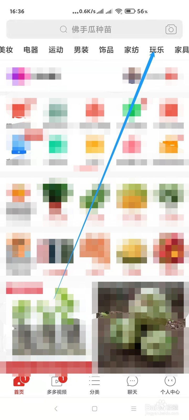 拼多多怎样进行Q币充值