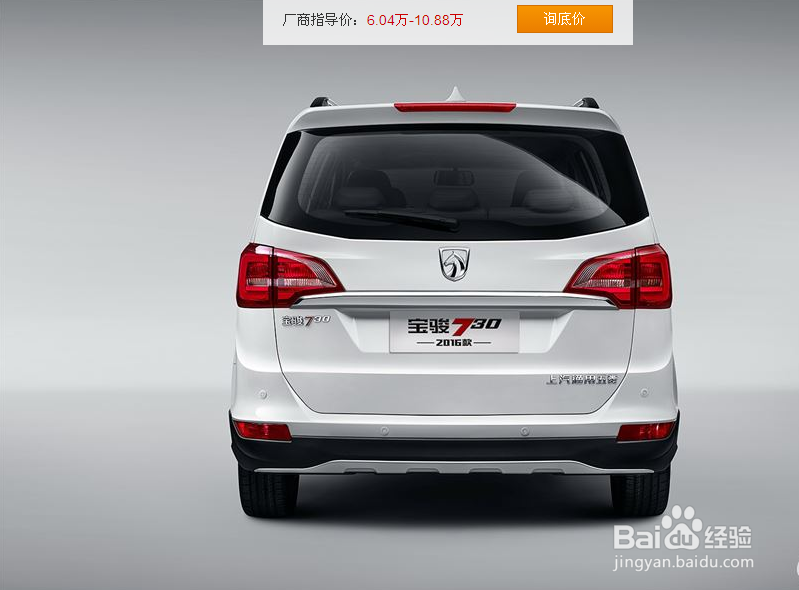 如何识别宝骏车型