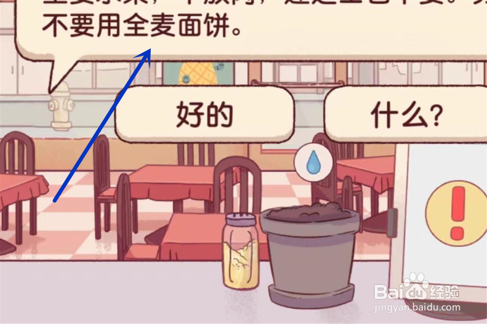 可口的披萨山羊吃什么