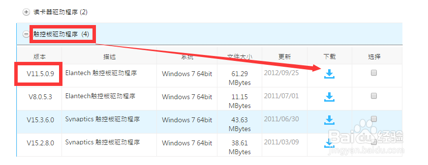 如何禁用华硕笔记本k43触摸屏