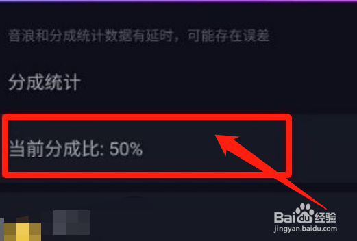 音浪收入怎么算