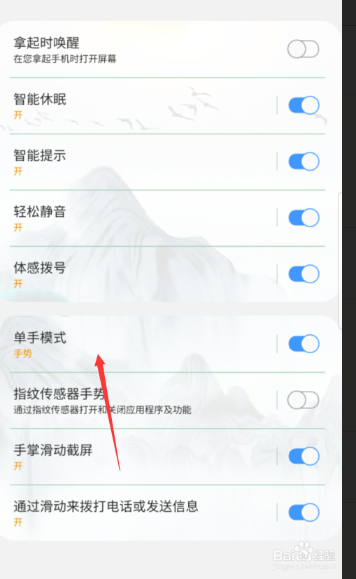三星S9+怎么打开单手操作模式