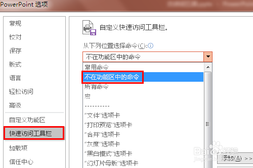 怎样将PPT转换为Word文档？PPT转Word